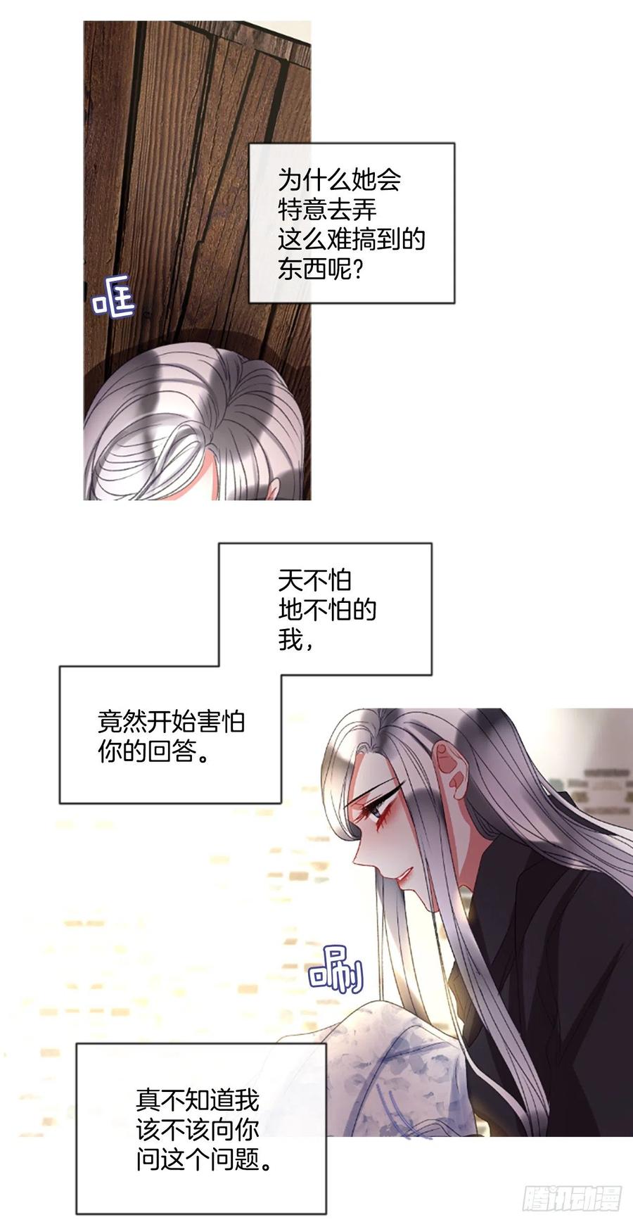 51.花藏花（5）-第52话