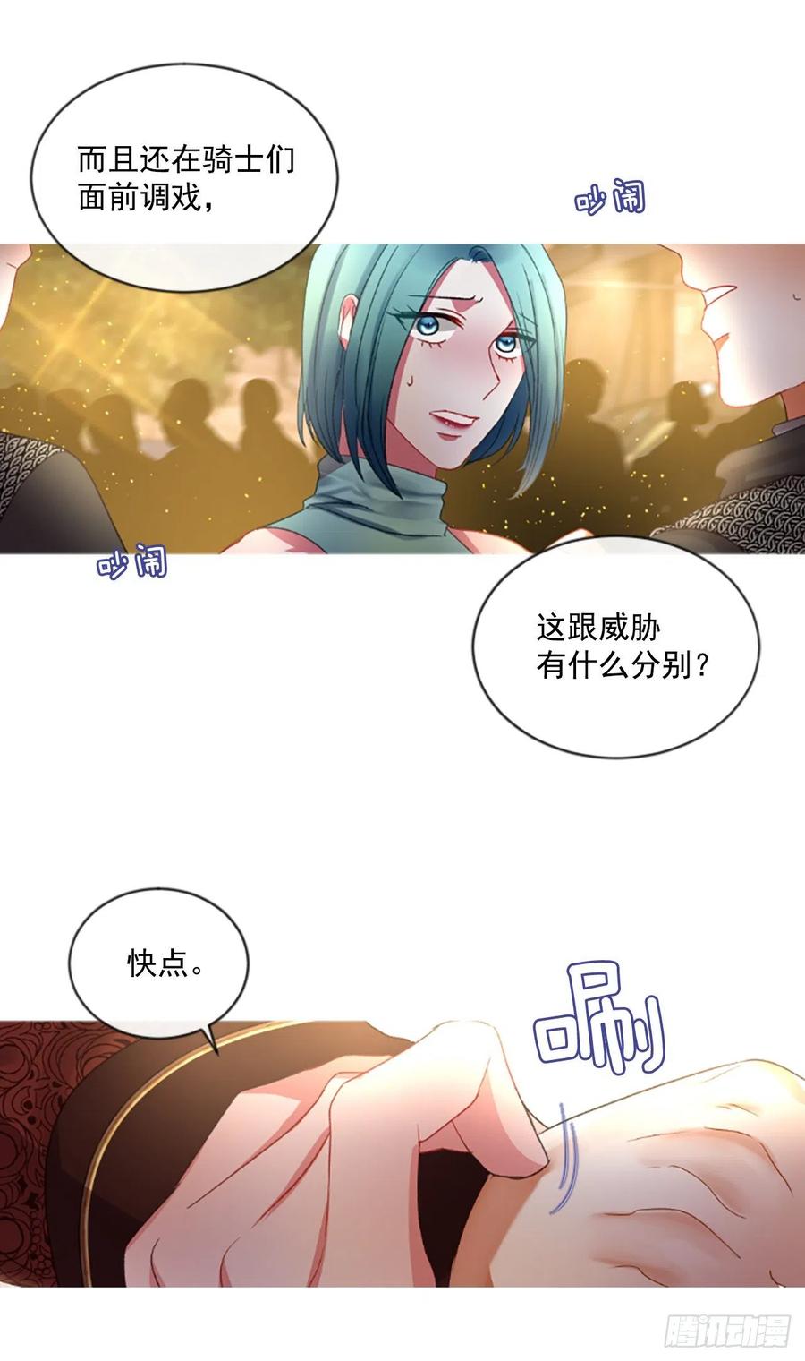 53.愤怒（2）-第54话