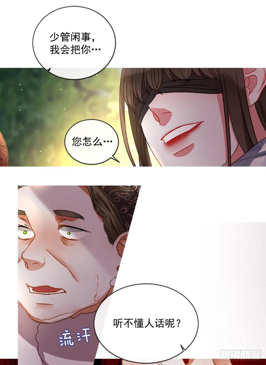 53.愤怒（2）-第54话
