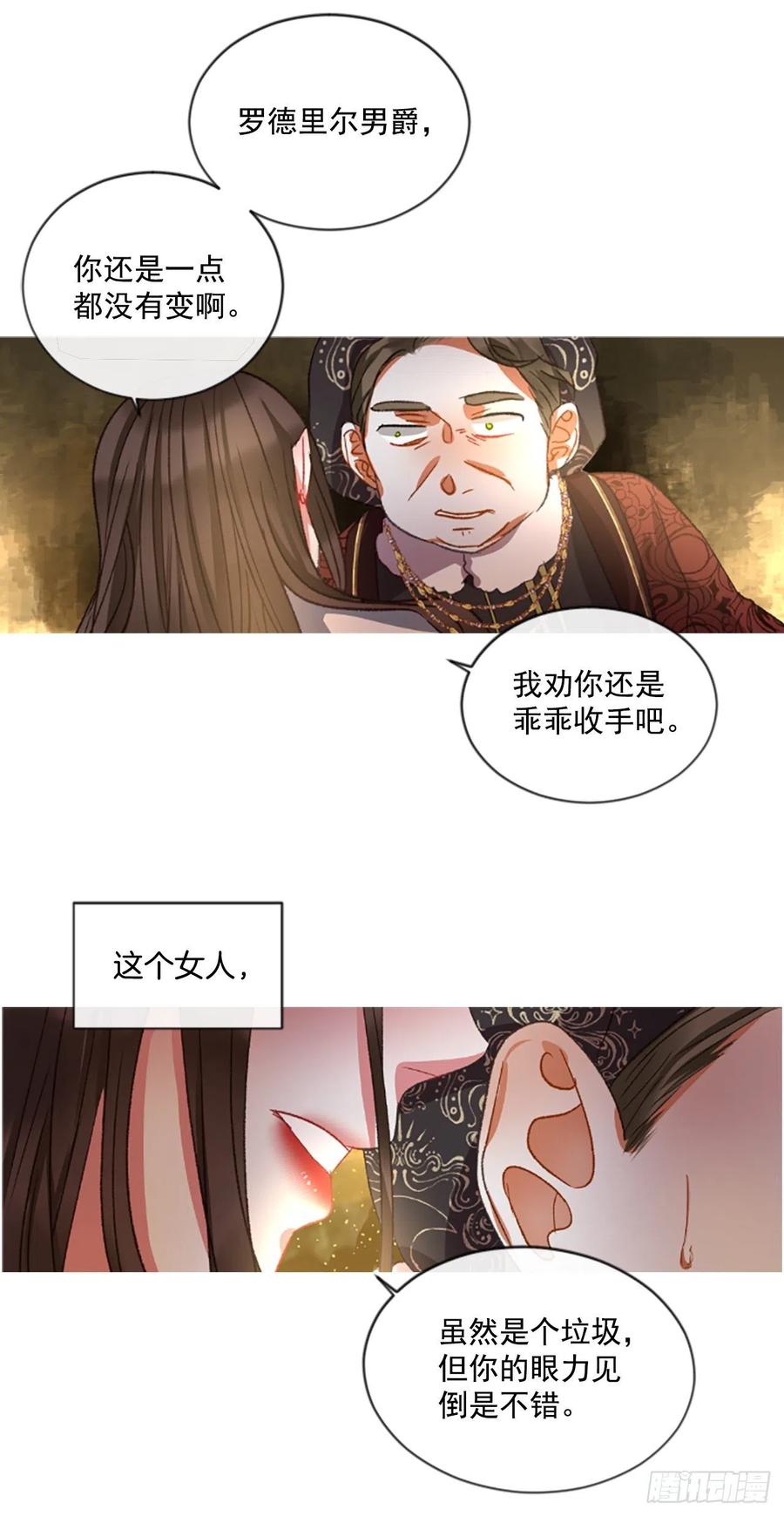 53.愤怒（2）-第54话