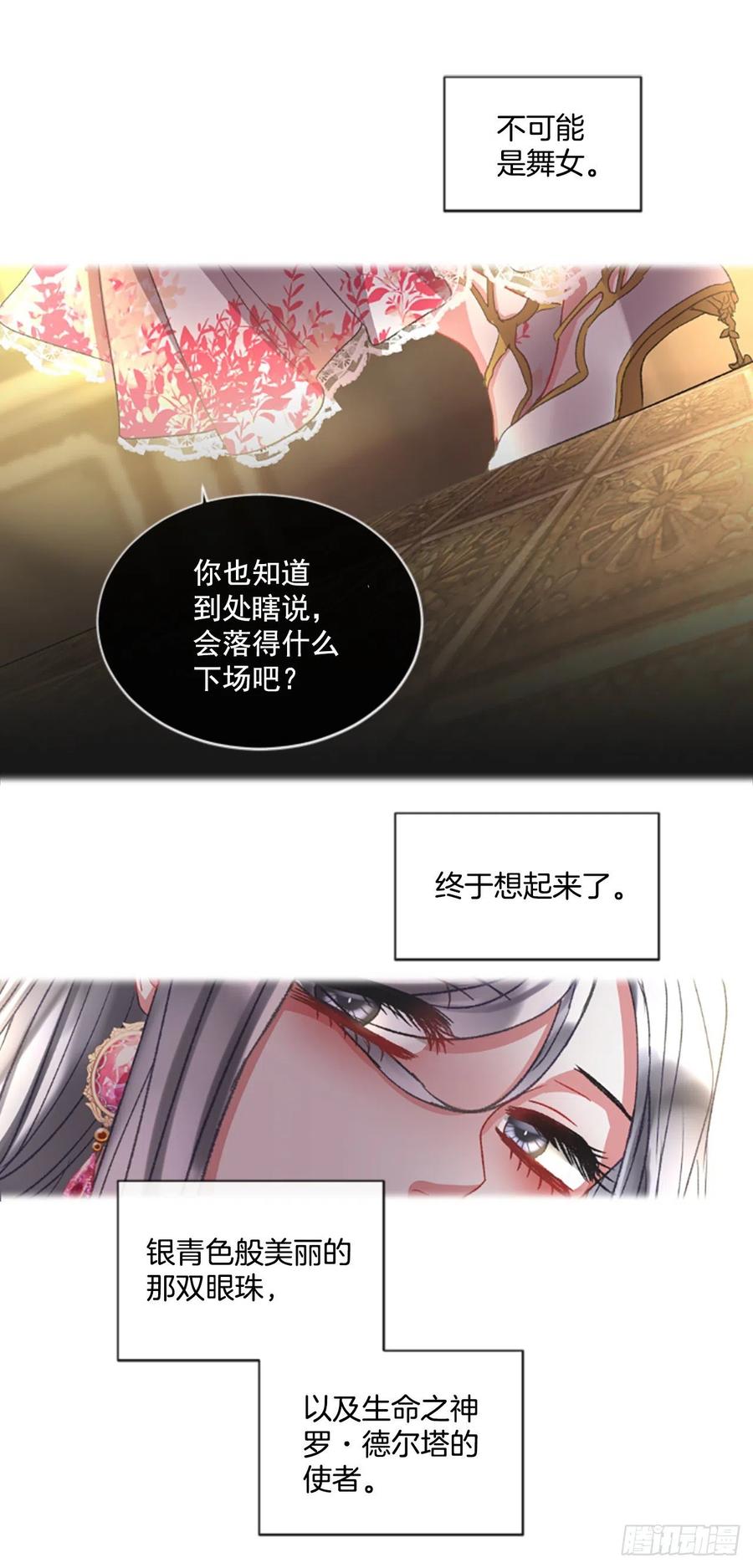 53.愤怒（2）-第54话