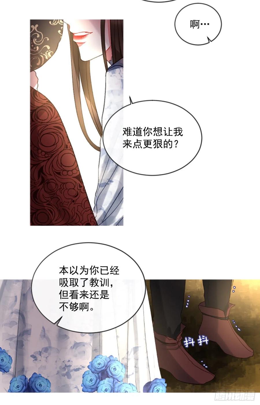 53.愤怒（2）-第54话