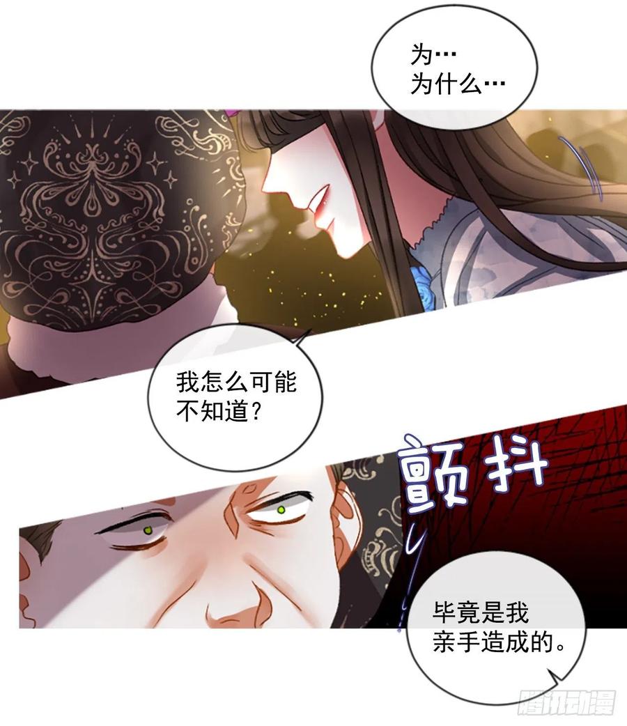 53.愤怒（2）-第54话