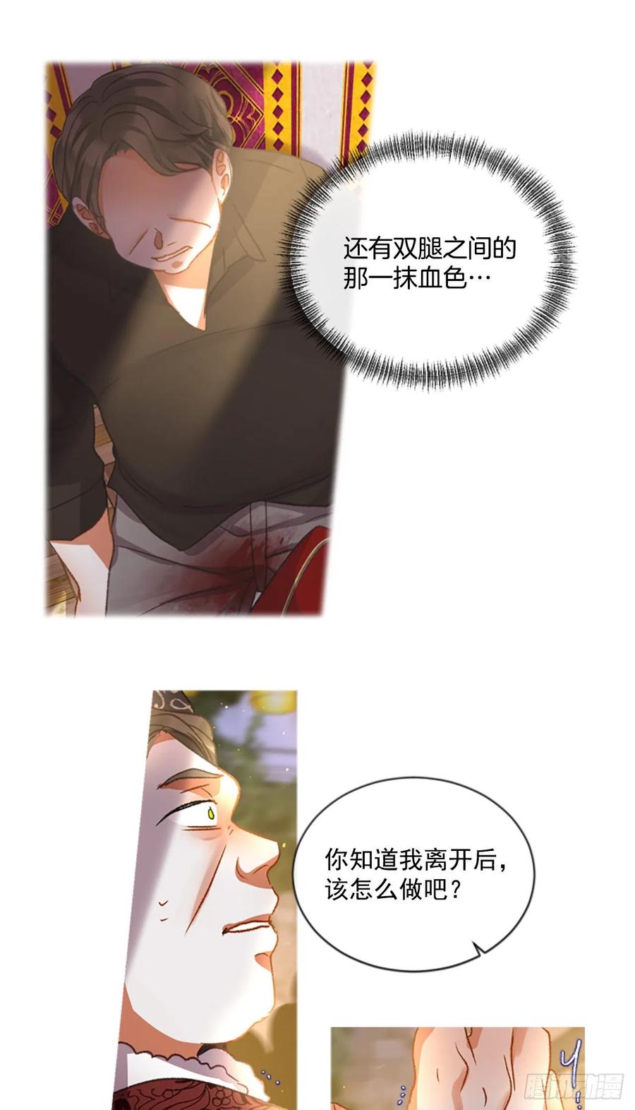 53.愤怒（2）-第54话