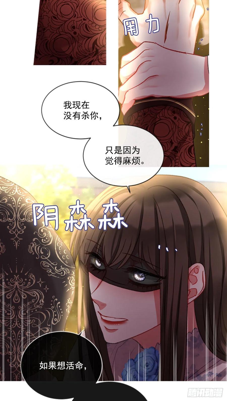53.愤怒（2）-第54话