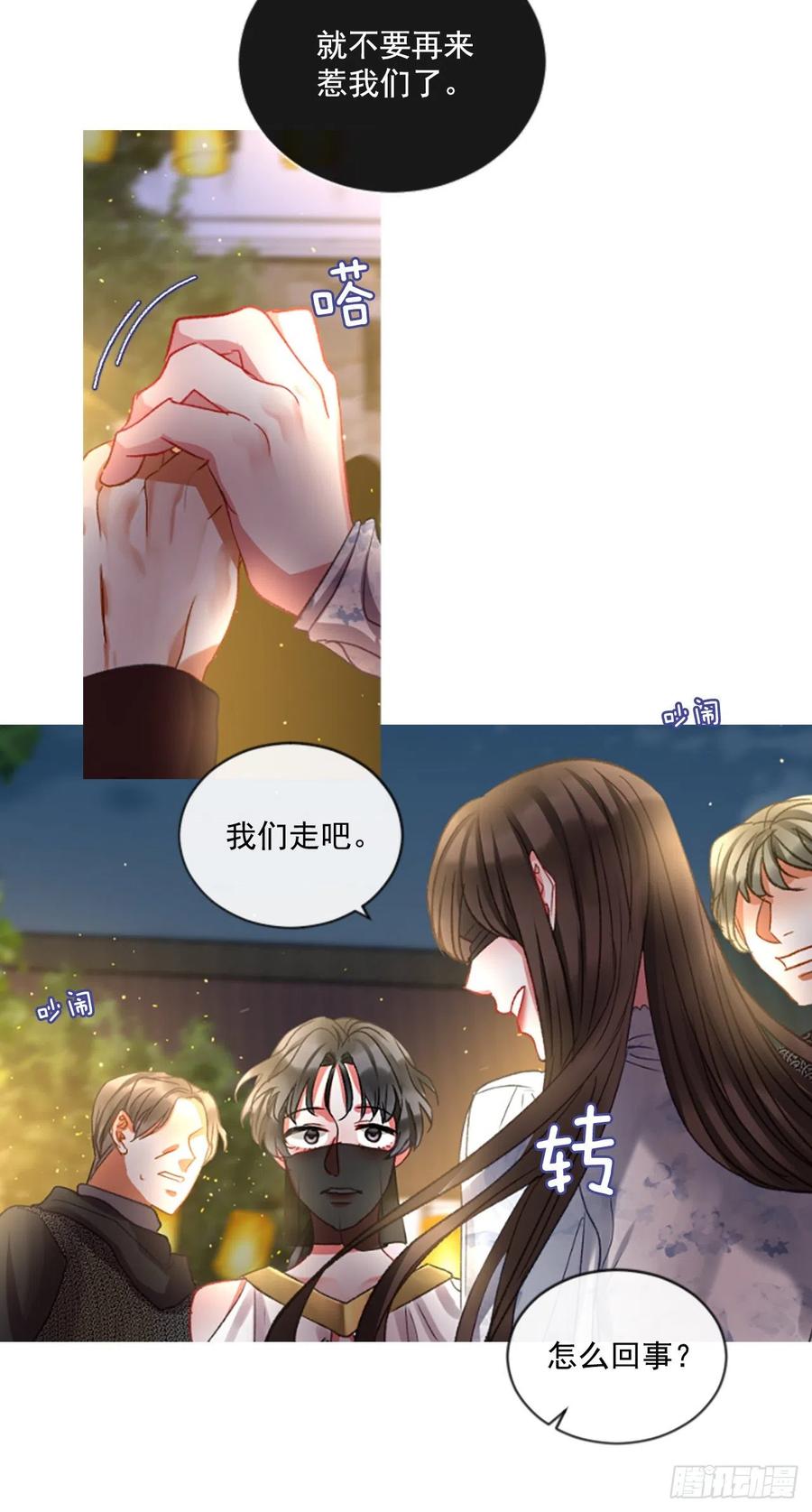 53.愤怒（2）-第54话