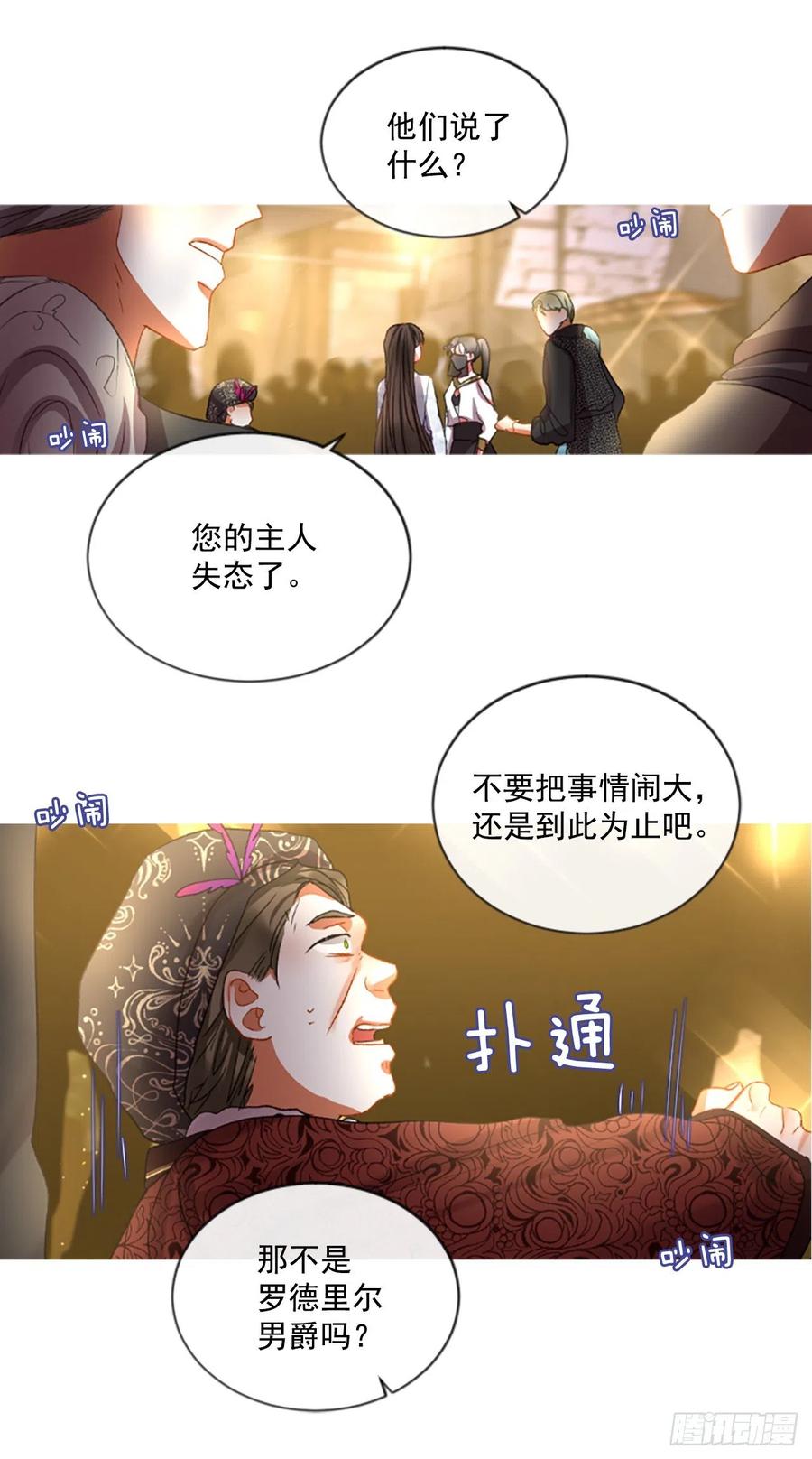 53.愤怒（2）-第54话