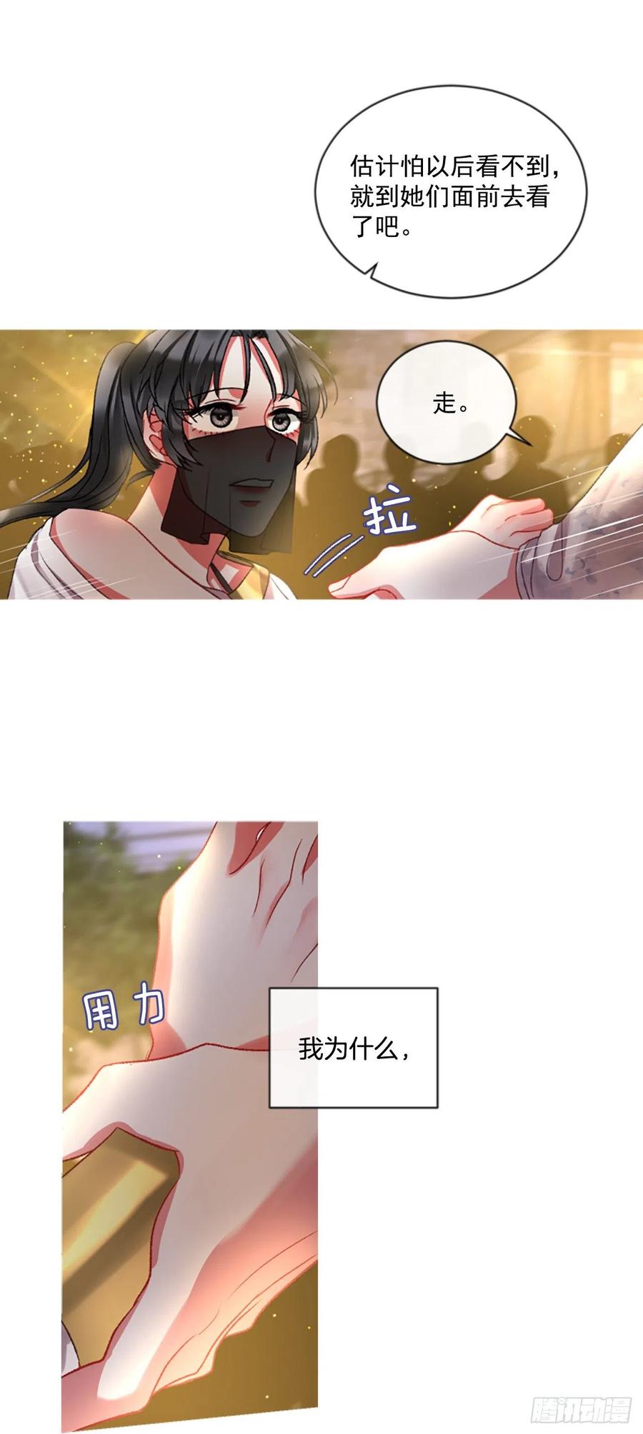 53.愤怒（2）-第54话