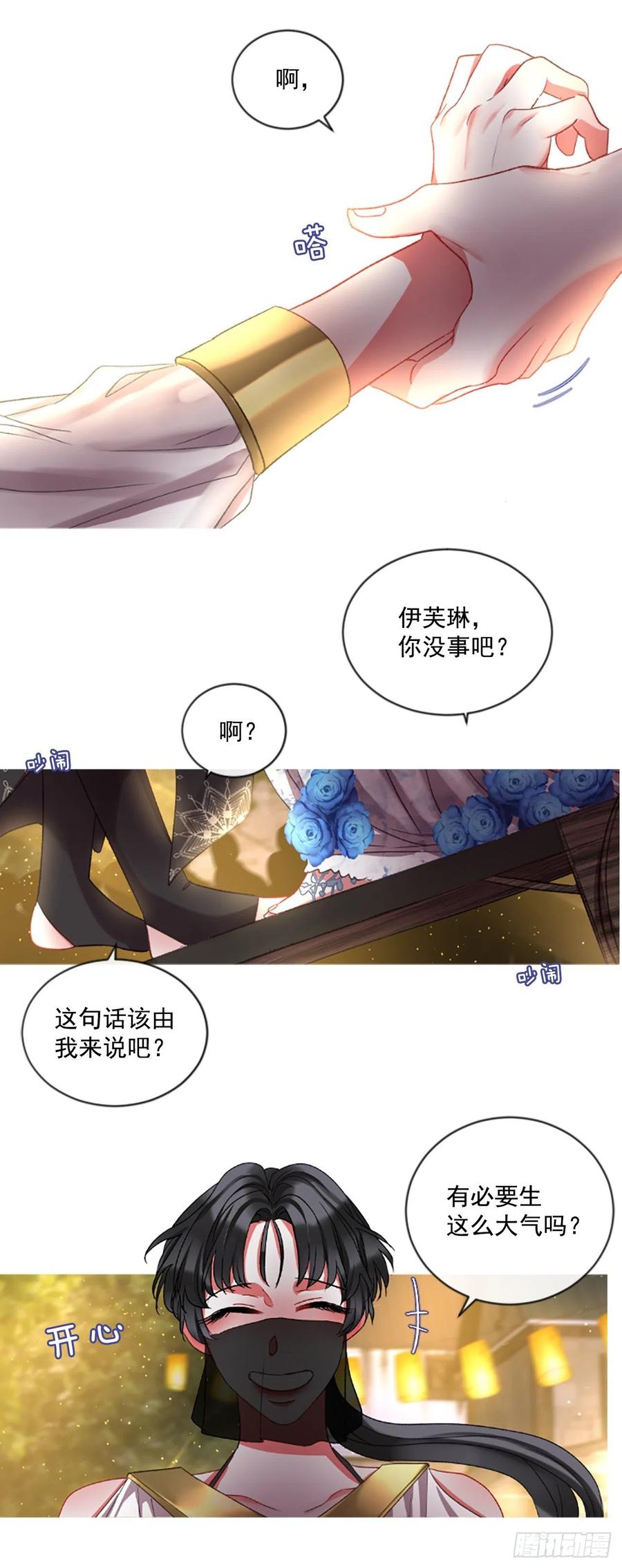 53.愤怒（2）-第54话