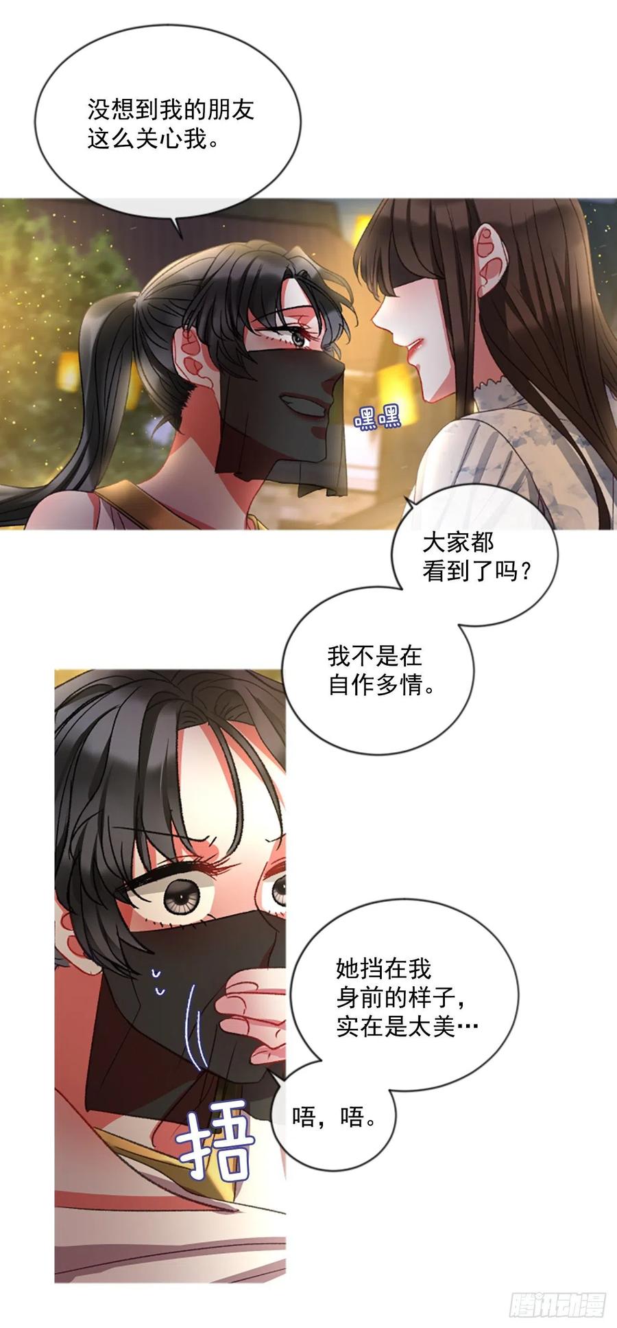 53.愤怒（2）-第54话