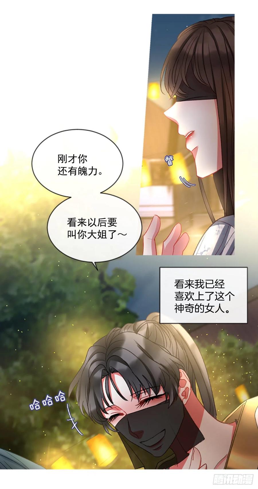 53.愤怒（2）-第54话