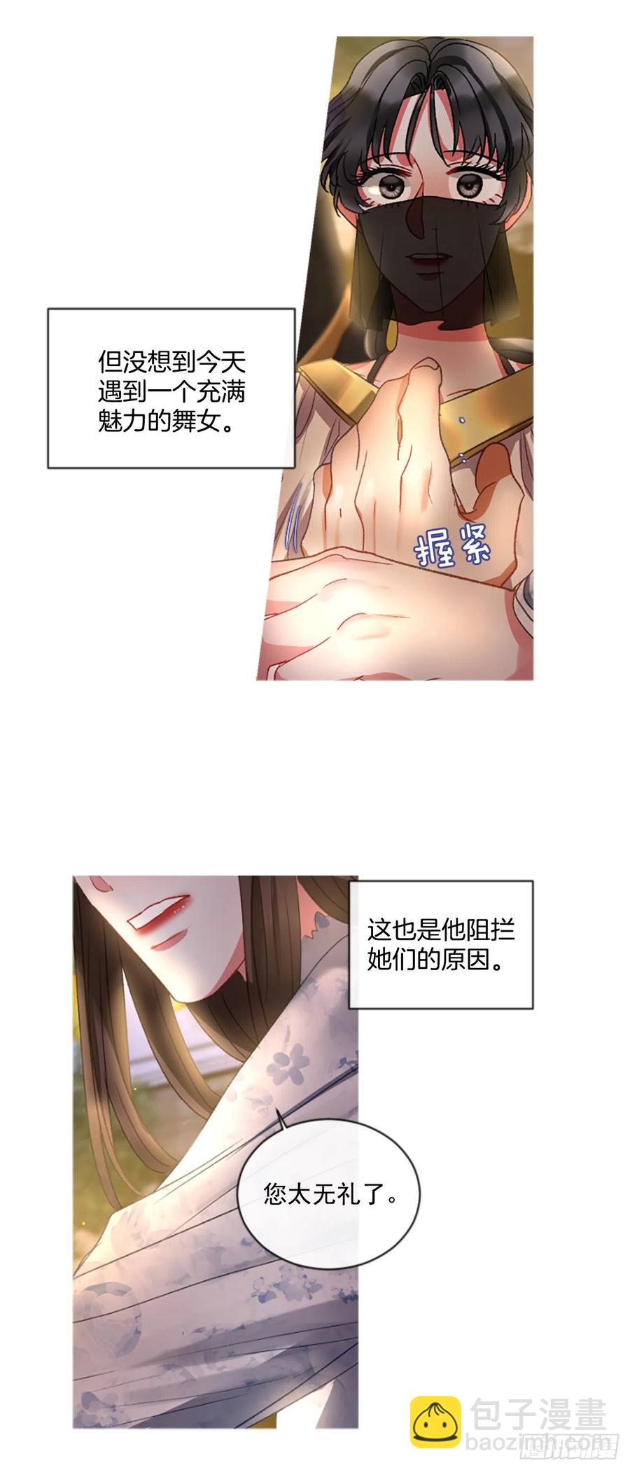 53.愤怒（2）-第54话
