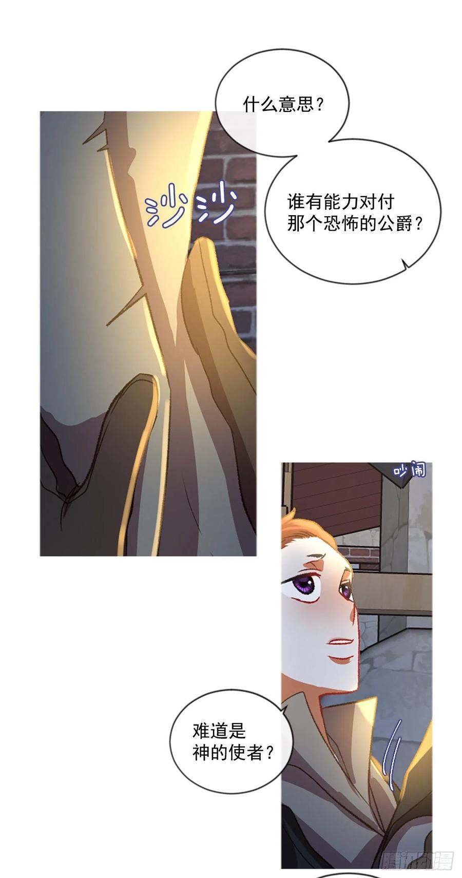 55.怀中的温情（2）-第56话
