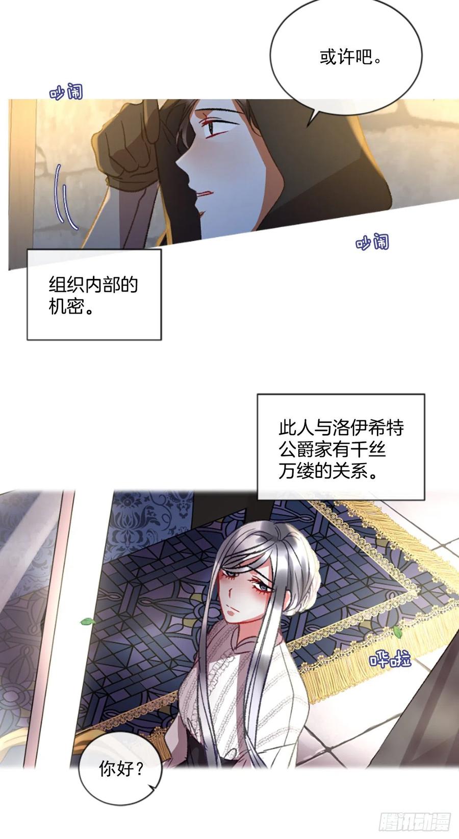 55.怀中的温情（2）-第56话