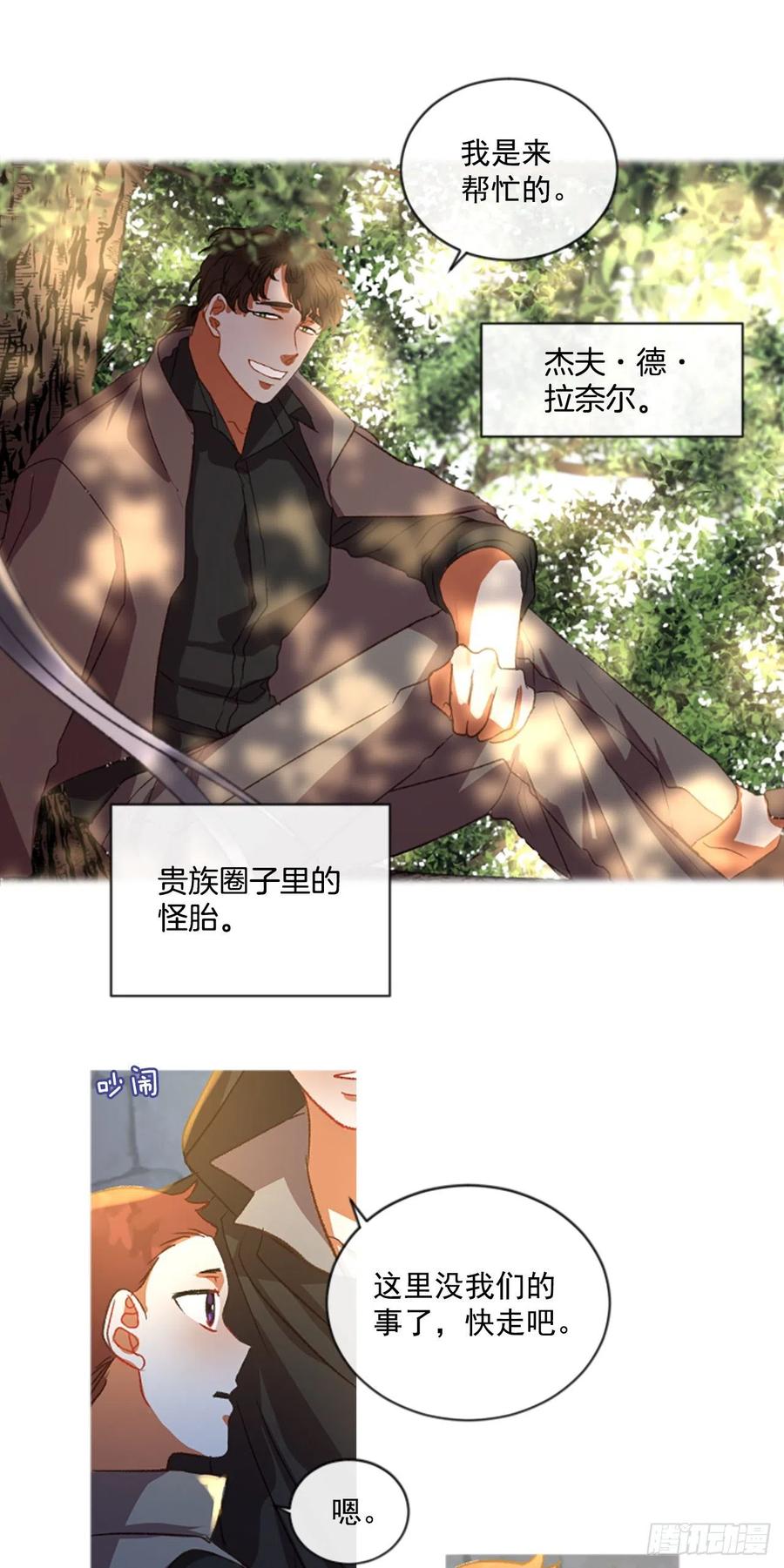 55.怀中的温情（2）-第56话