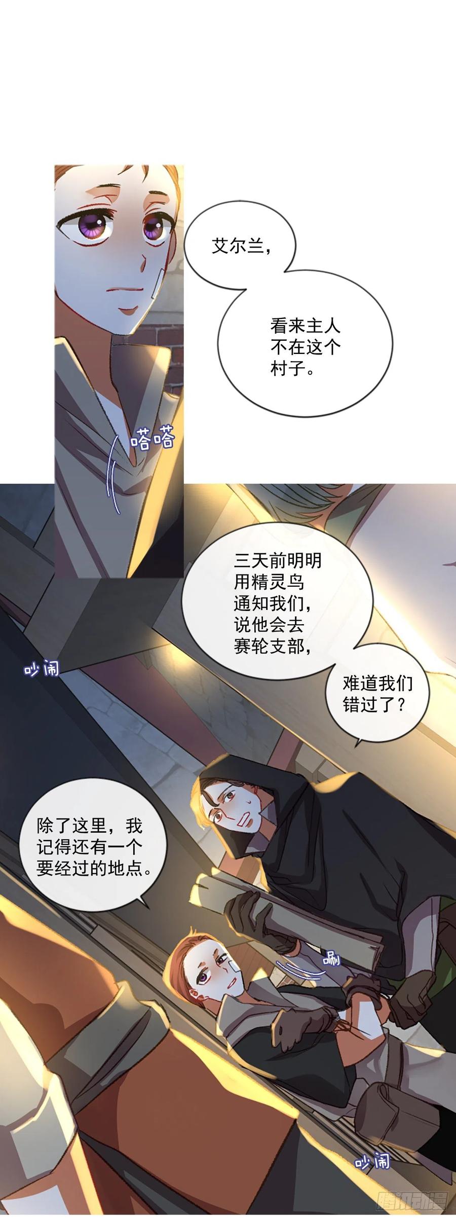 55.怀中的温情（2）-第56话