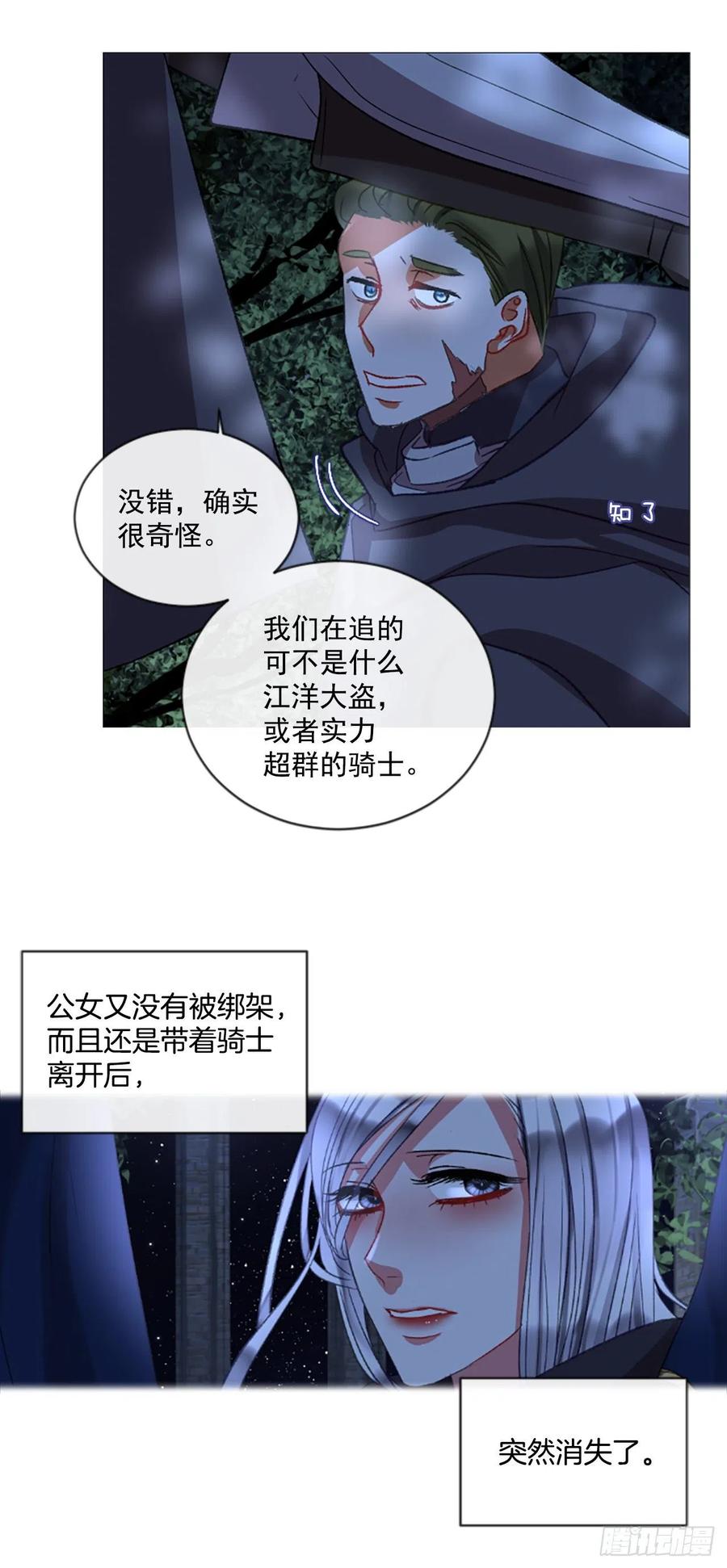 55.怀中的温情（2）-第56话