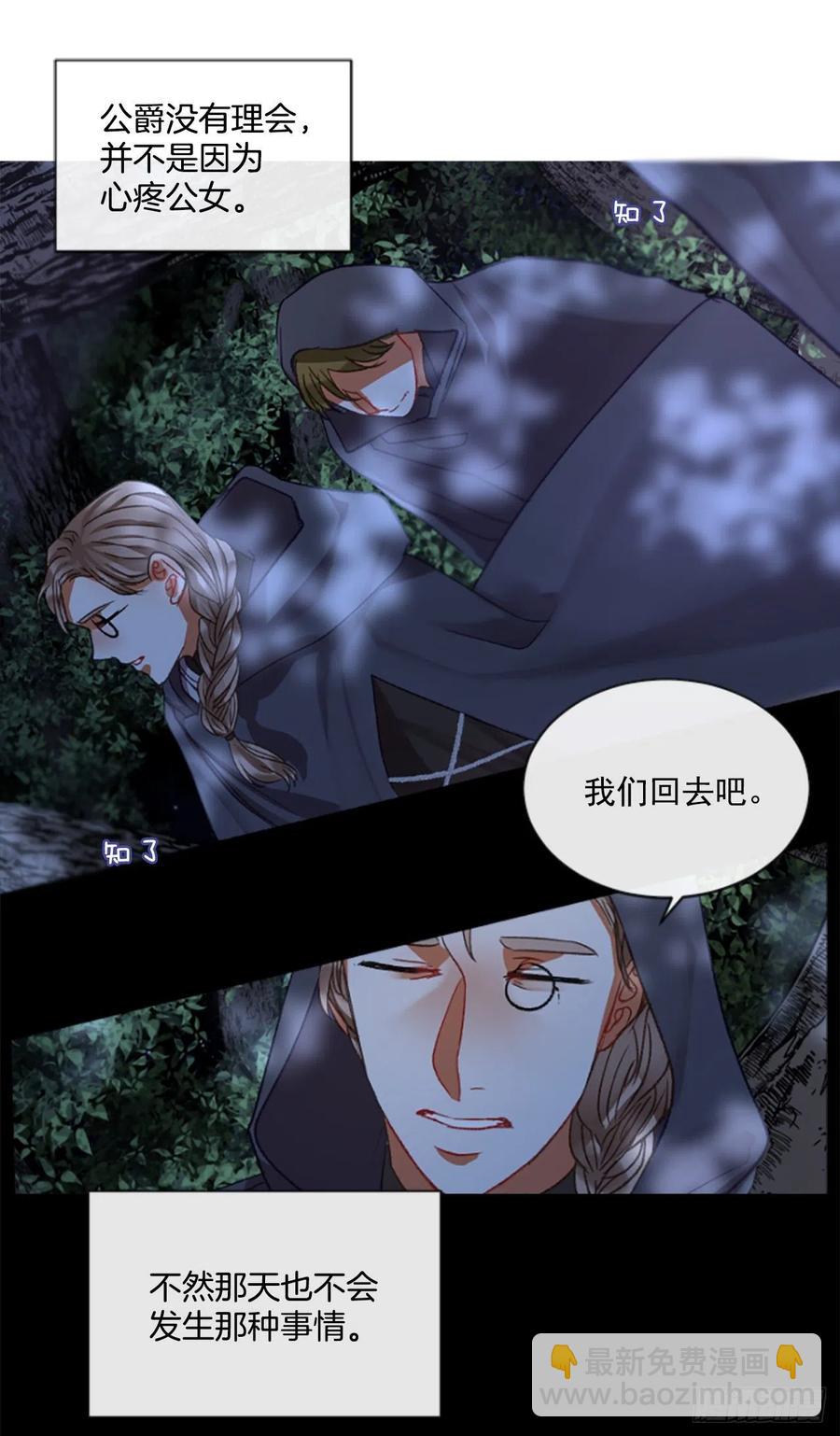 55.怀中的温情（2）-第56话