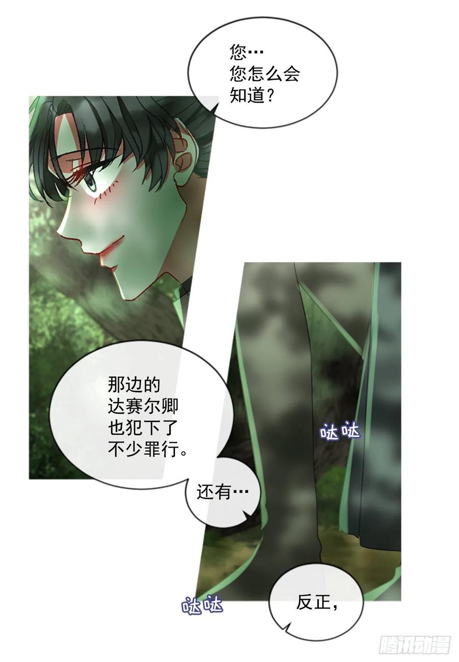 57.战斗的序幕（2）-第58话