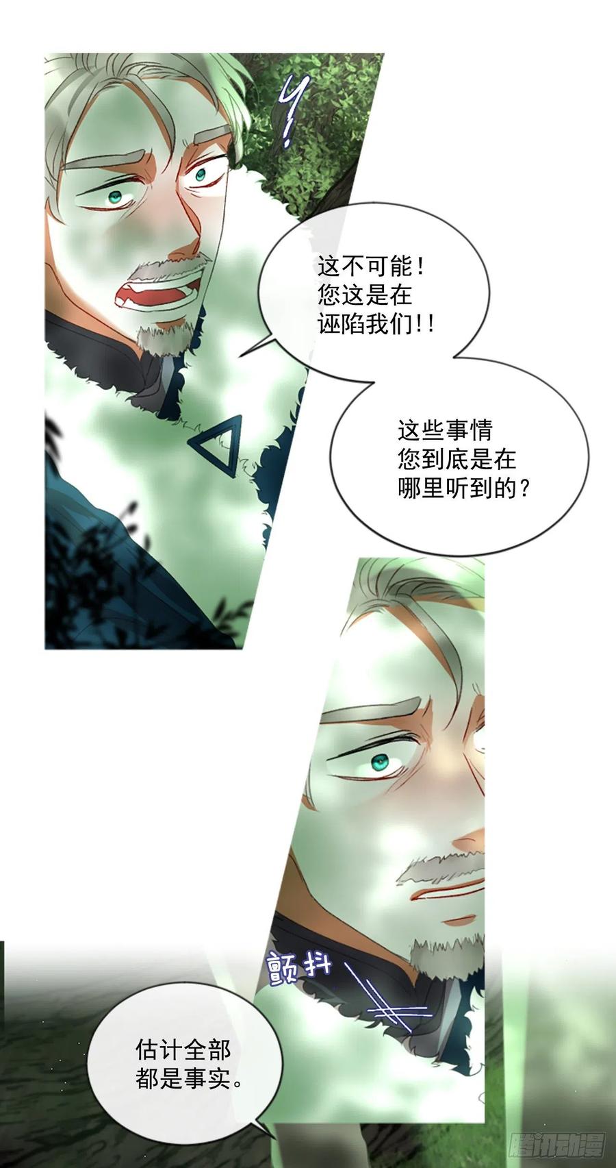 57.战斗的序幕（2）-第58话