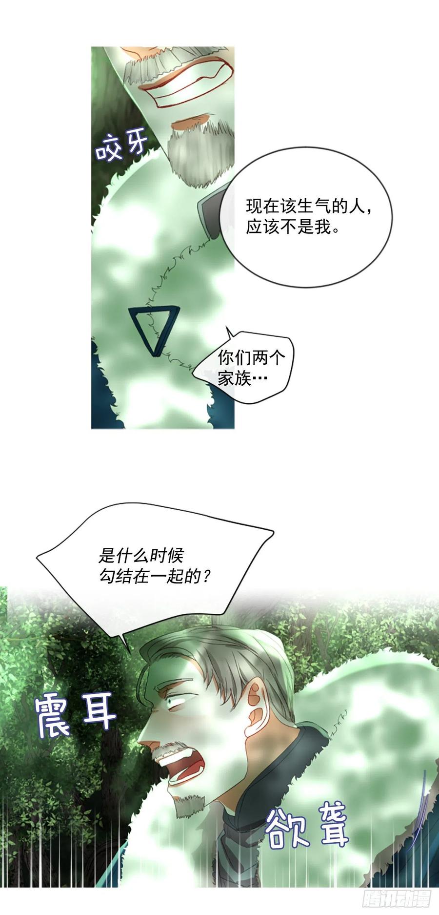 57.战斗的序幕（2）-第58话