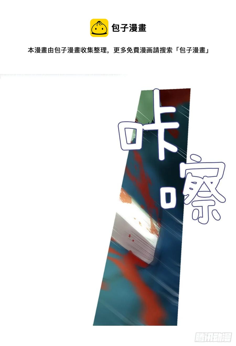 57.战斗的序幕（2）-第58话