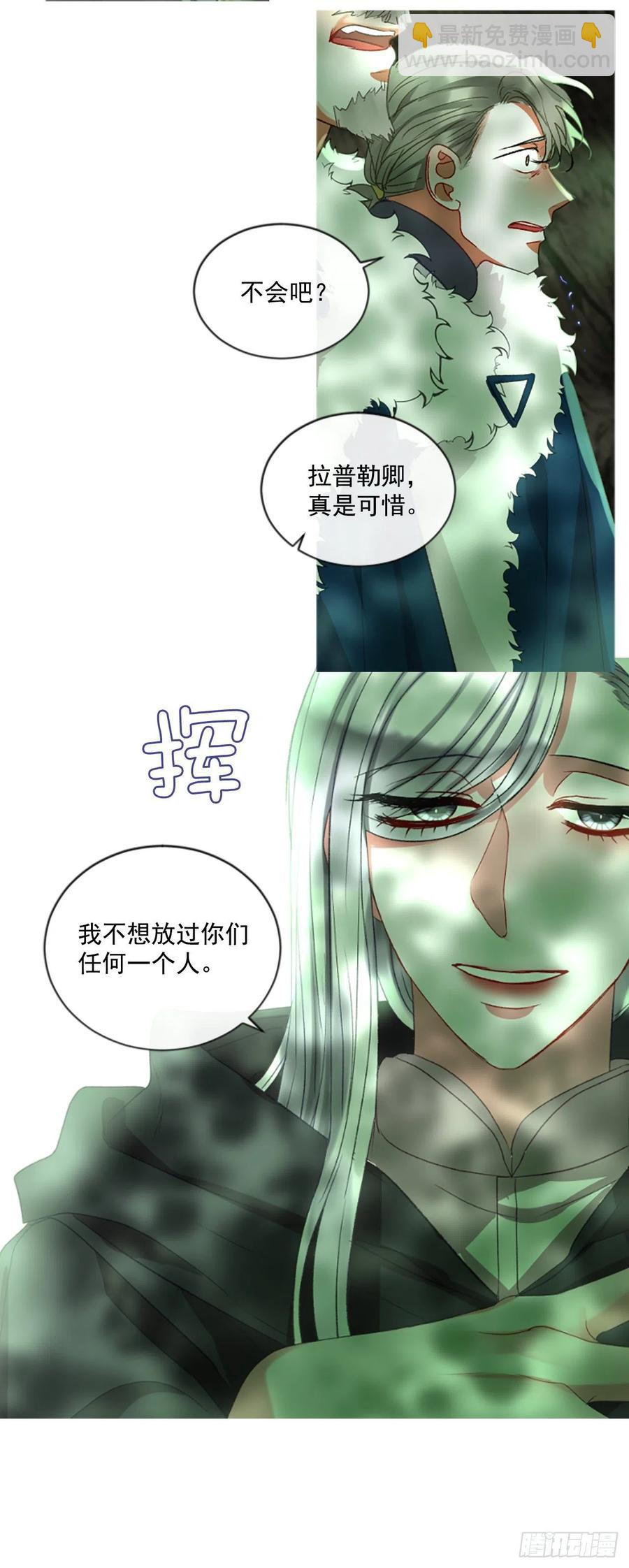 57.战斗的序幕（2）-第58话