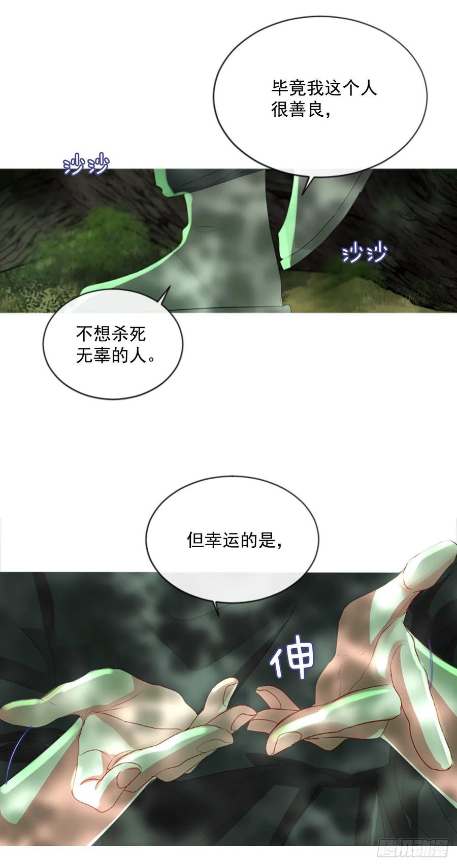 57.战斗的序幕（2）-第58话