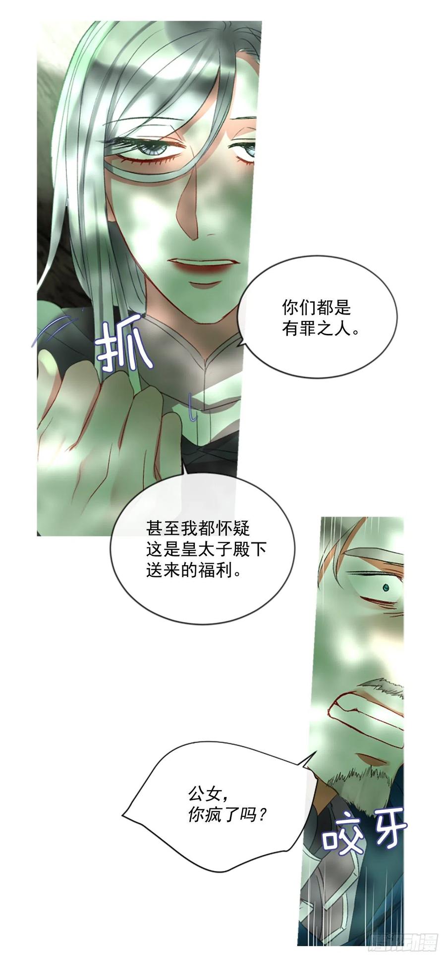 57.战斗的序幕（2）-第58话
