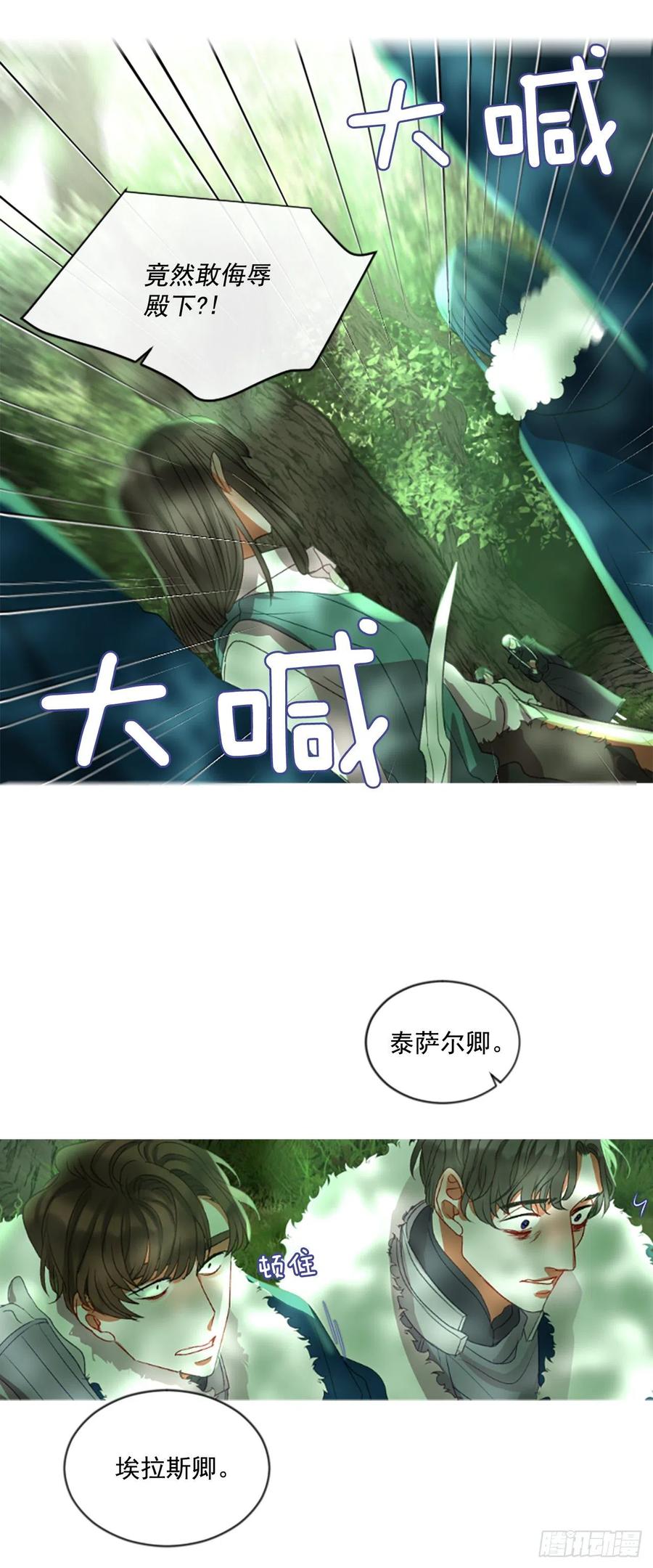 57.战斗的序幕（2）-第58话
