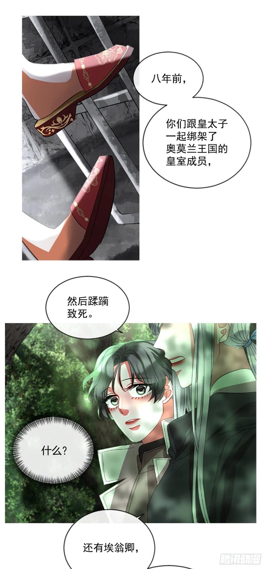 57.战斗的序幕（2）-第58话