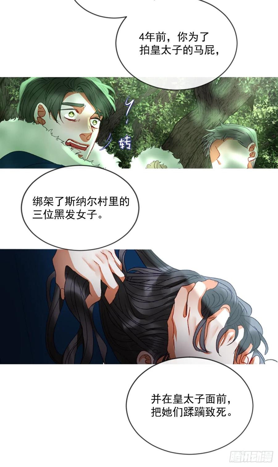 57.战斗的序幕（2）-第58话