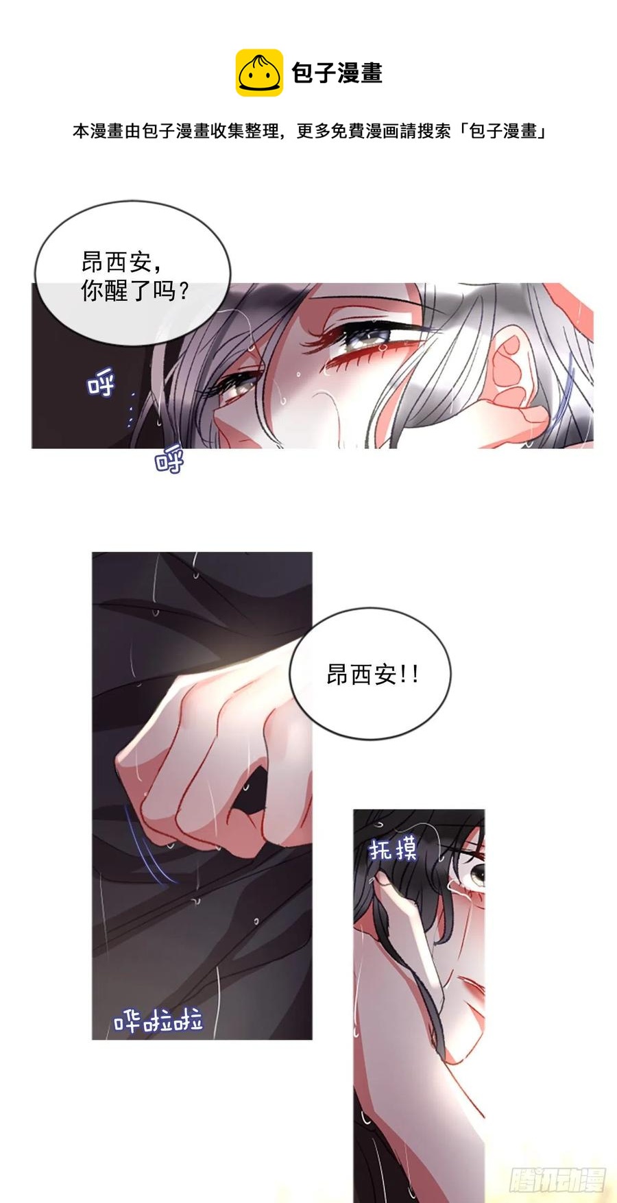 59.知晓心意（1）-第60话