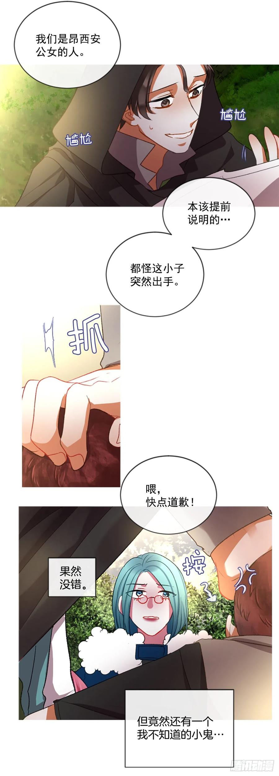 61.知晓心意（3）-第62话