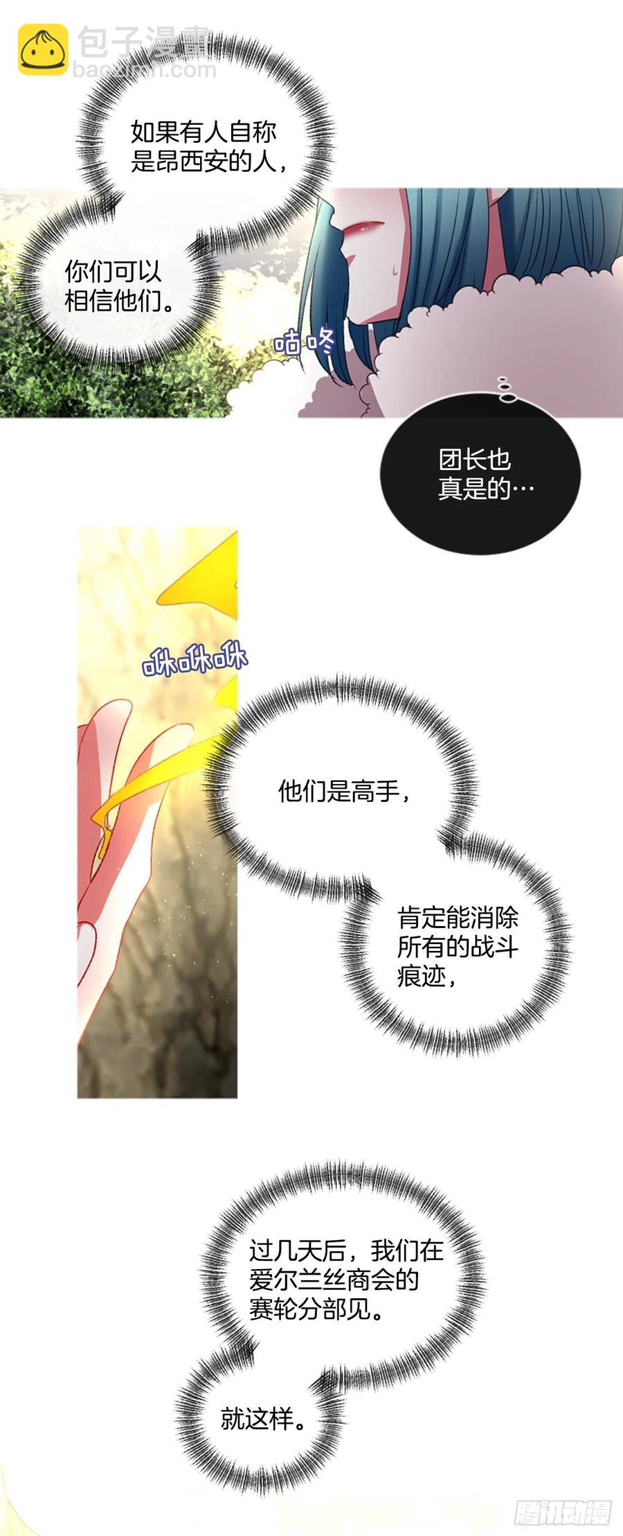 61.知晓心意（3）-第62话