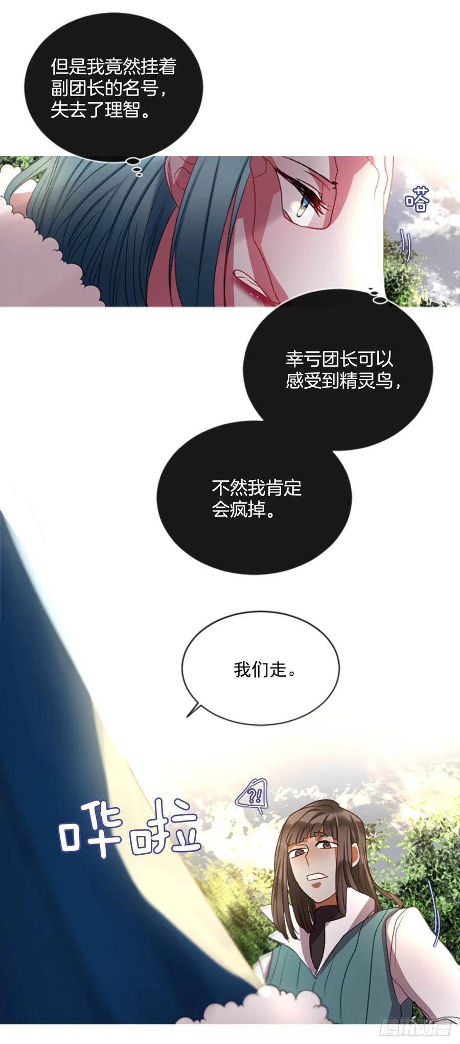 61.知晓心意（3）-第62话