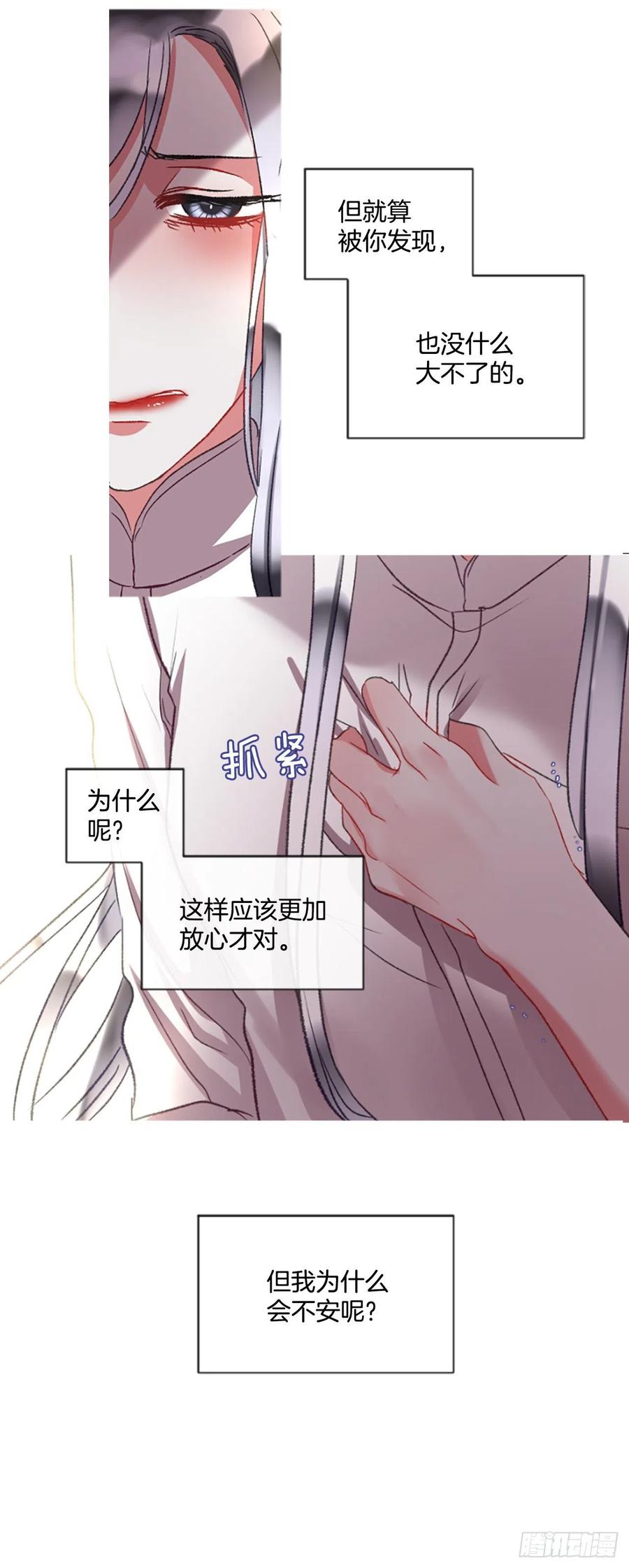 61.知晓心意（3）-第62话