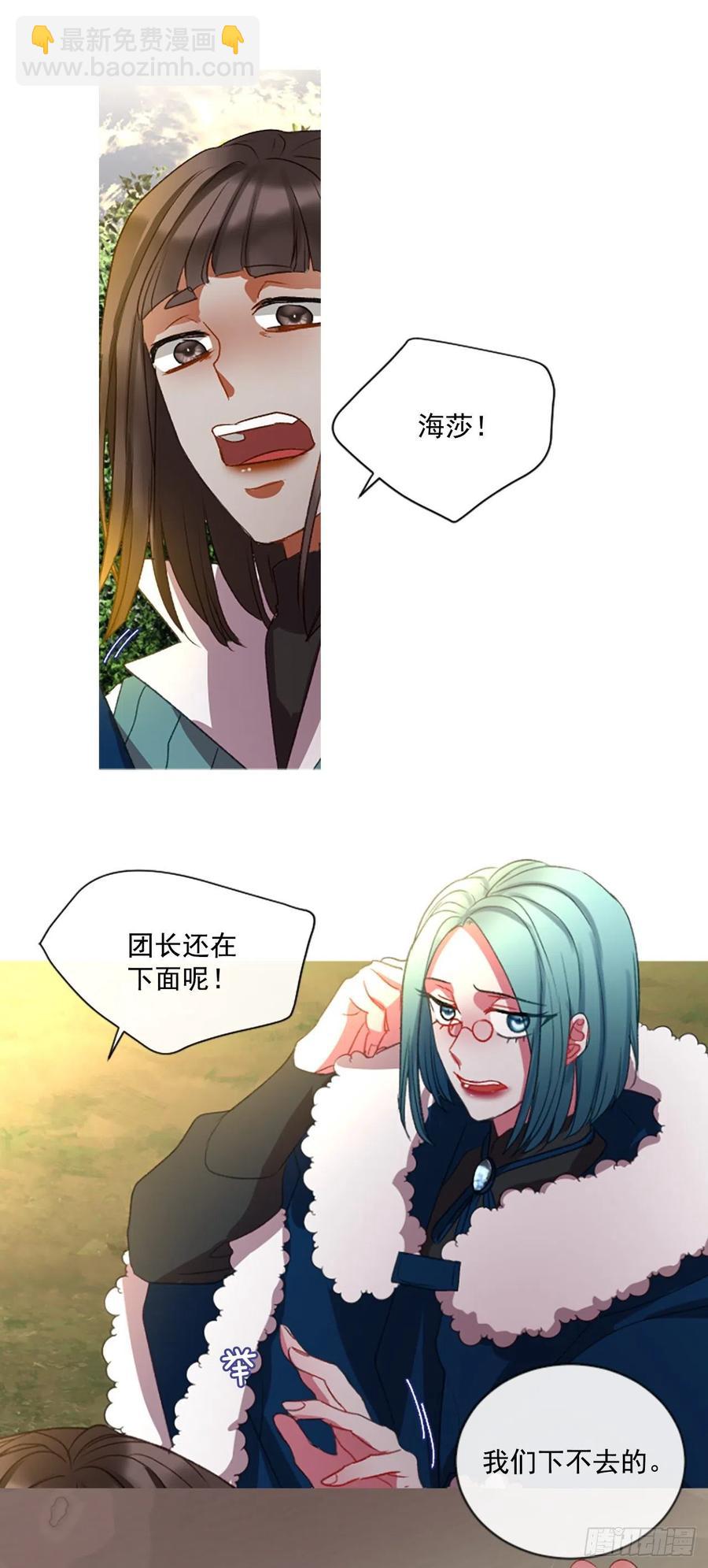 61.知晓心意（3）-第62话
