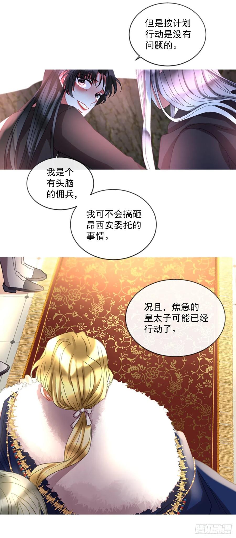 63.你的光芒让我心动-第64话