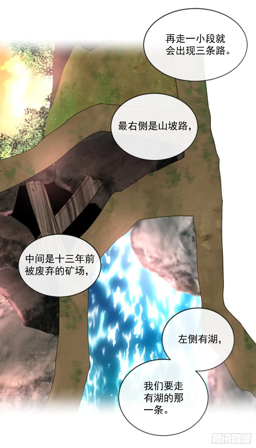 63.你的光芒让我心动-第64话
