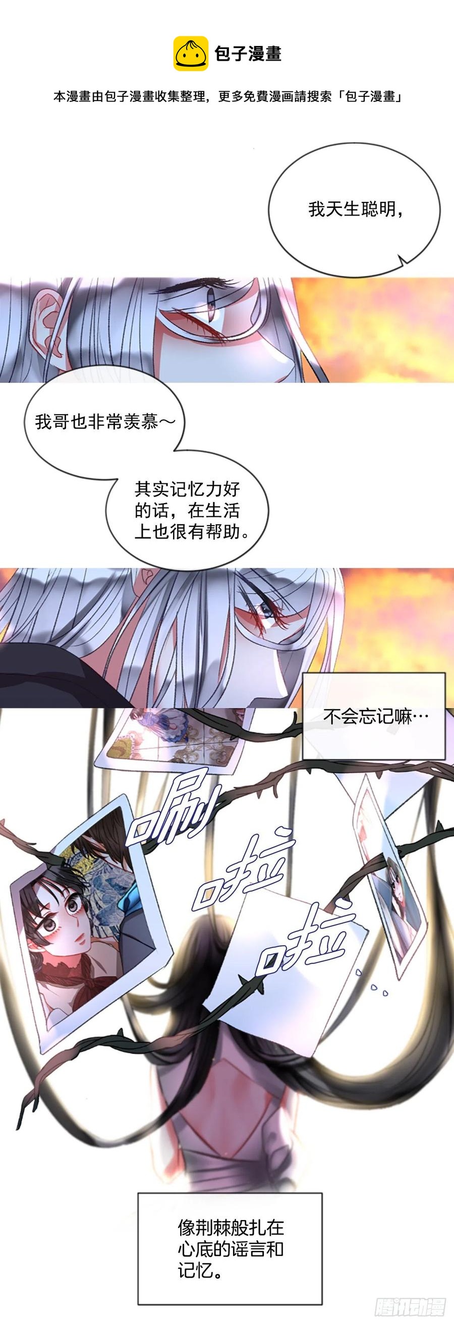 63.你的光芒让我心动-第64话