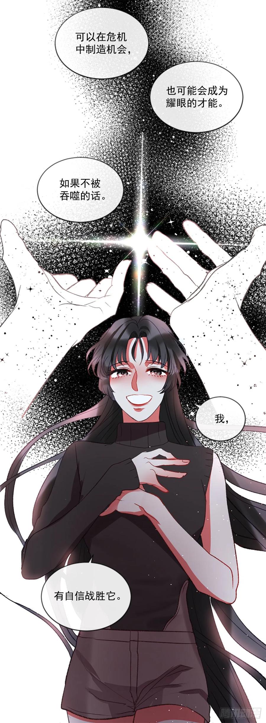 63.你的光芒让我心动-第64话