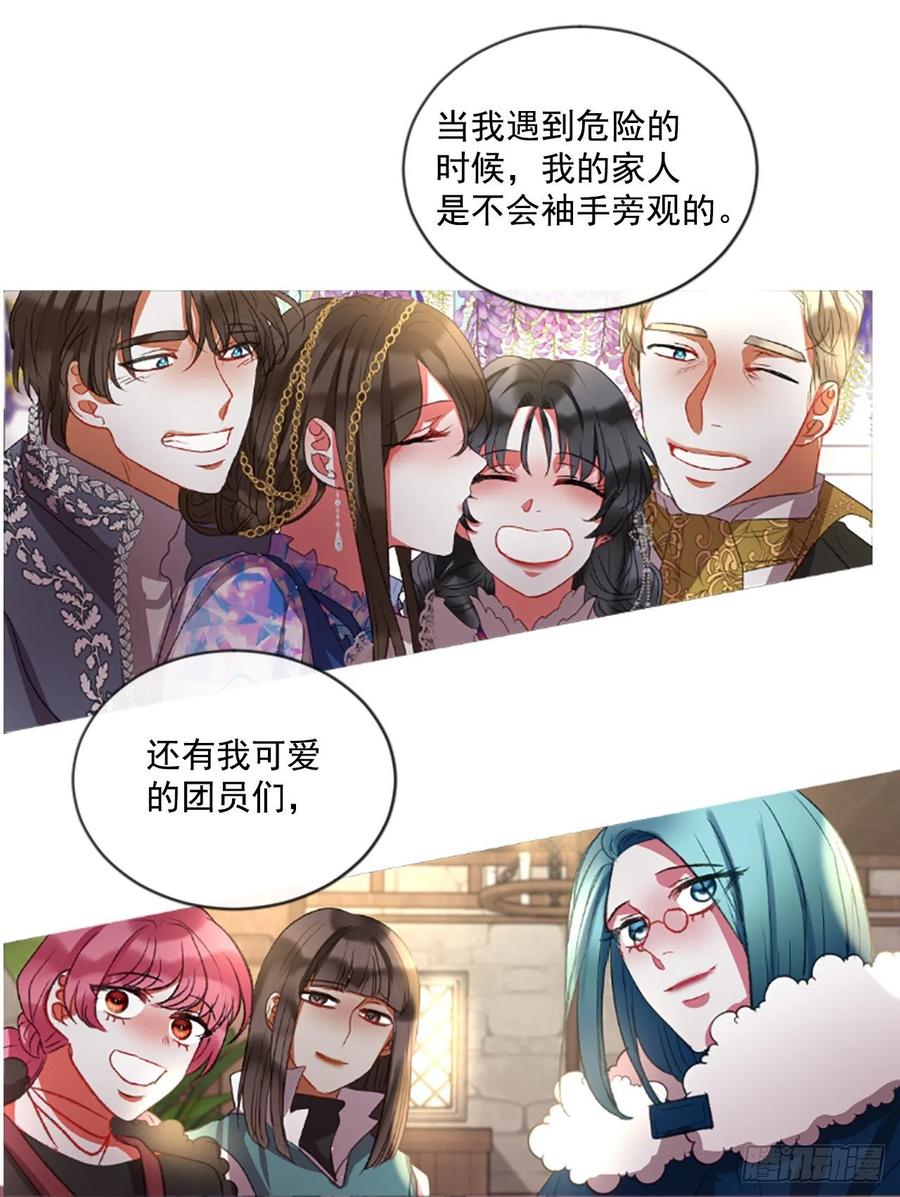 63.你的光芒让我心动-第64话