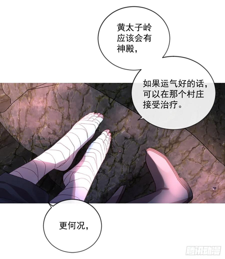 63.你的光芒让我心动-第64话