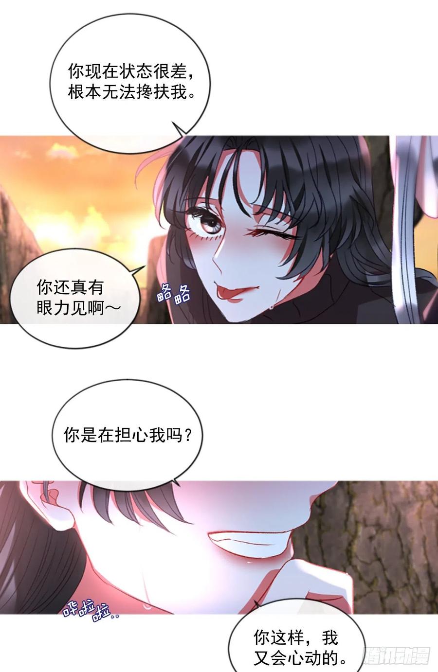 63.你的光芒让我心动-第64话