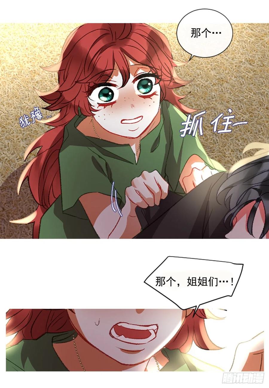 65.幼母的项链-第66话