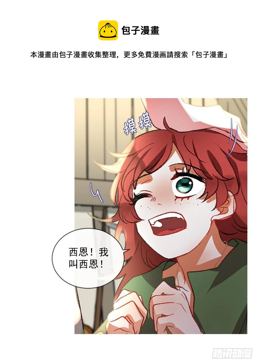 65.幼母的项链-第66话
