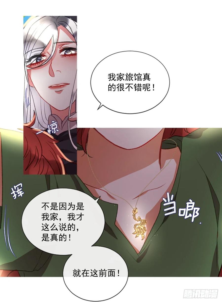 65.幼母的项链-第66话