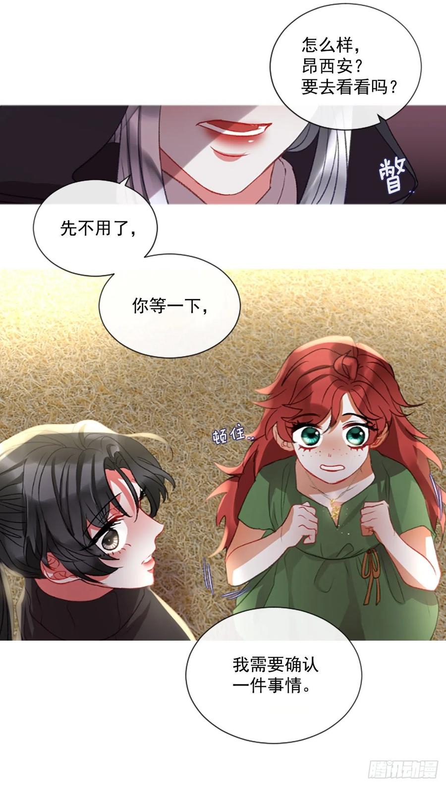 65.幼母的项链-第66话
