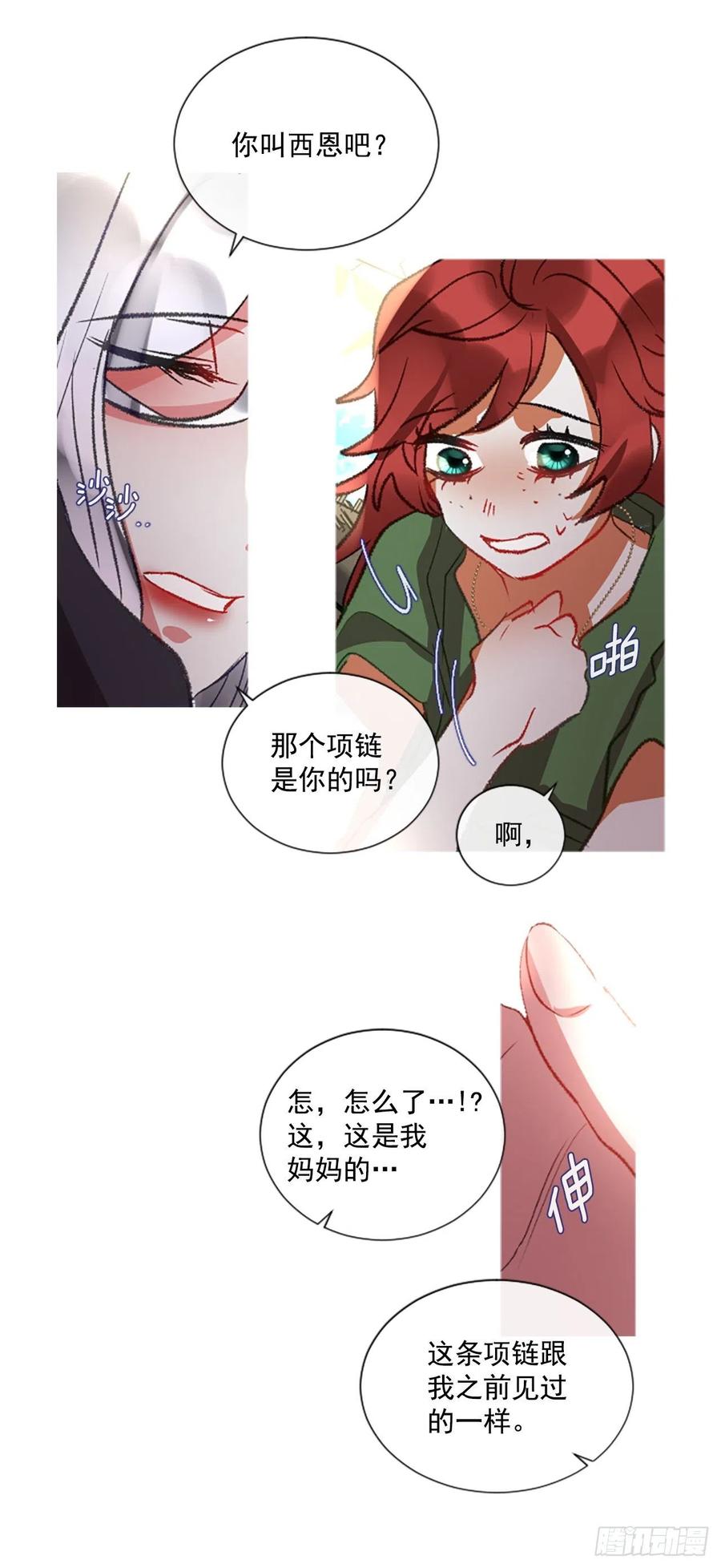 65.幼母的项链-第66话